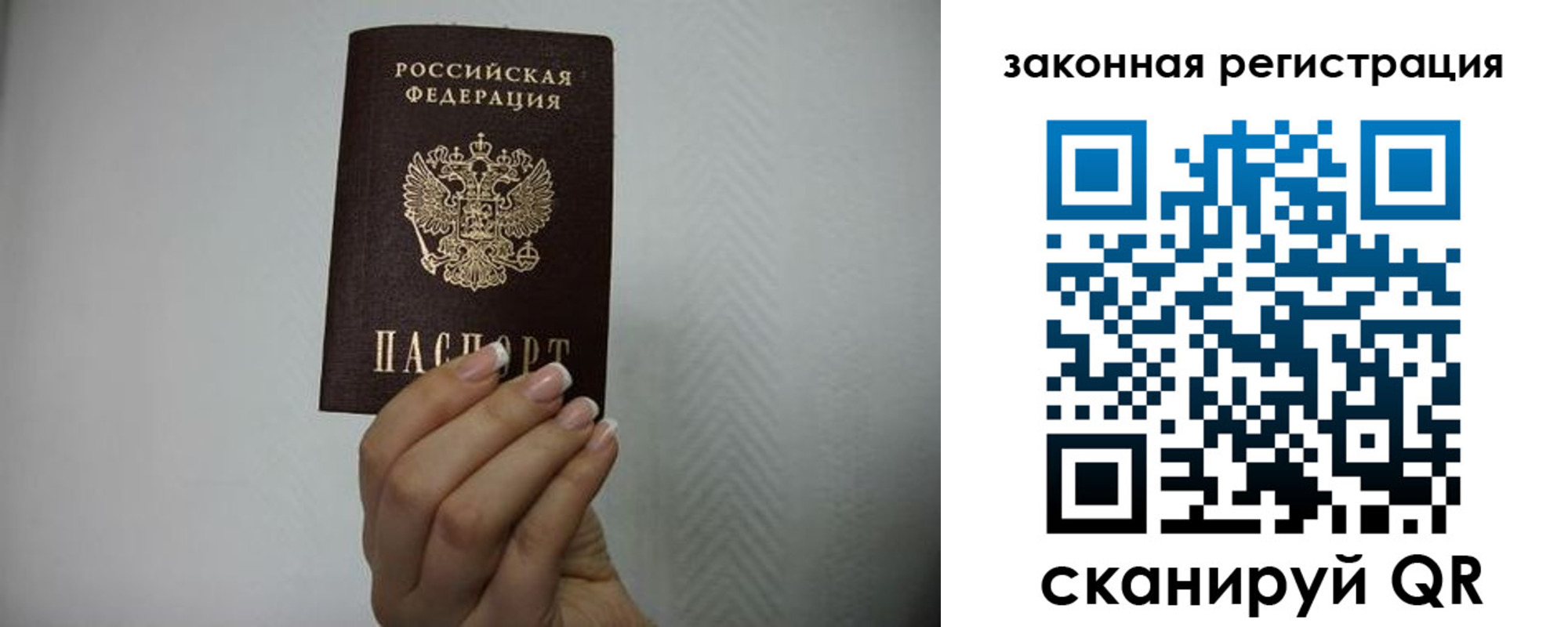 прописка для кредита в Каменке