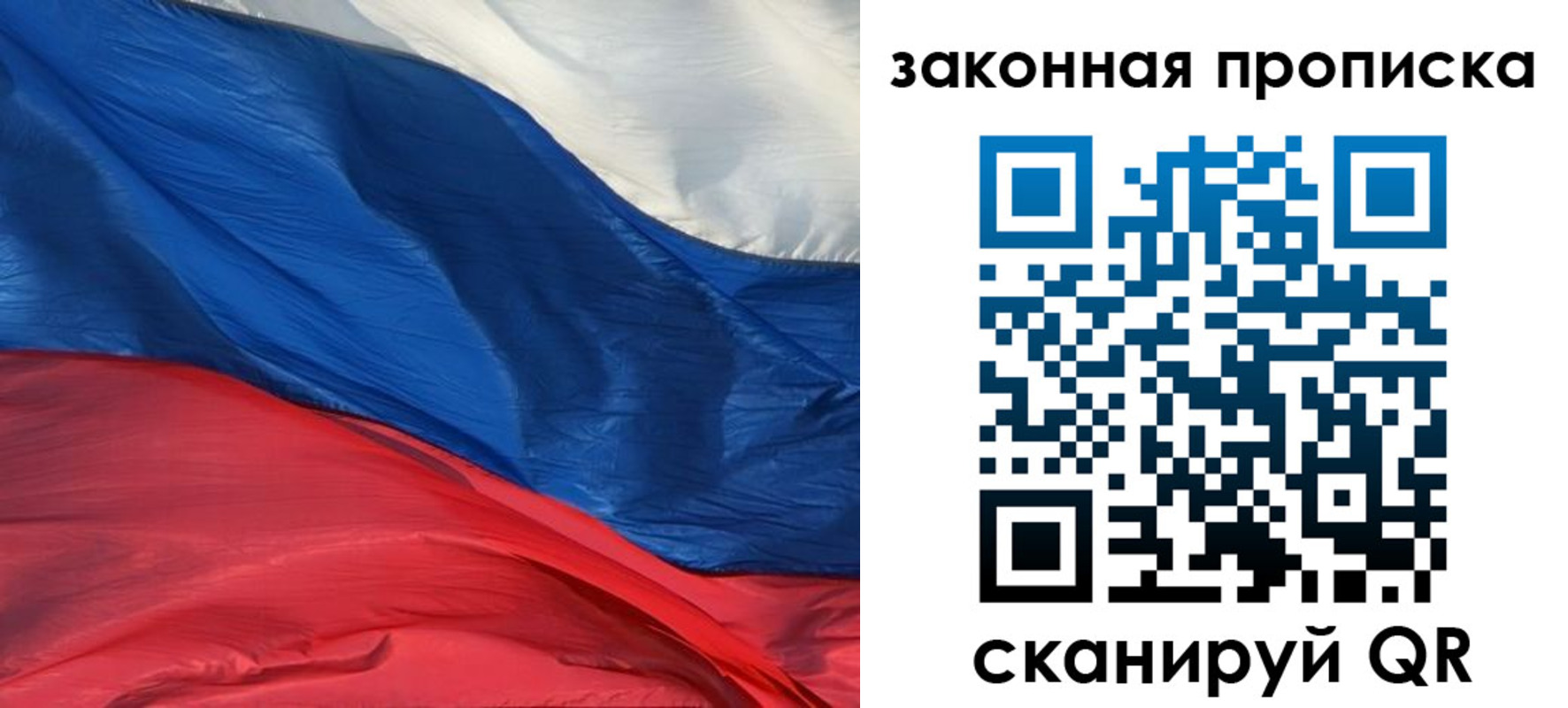 прописка в Каменке