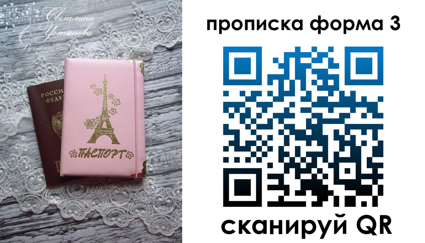 прописка гарантия в Каменке