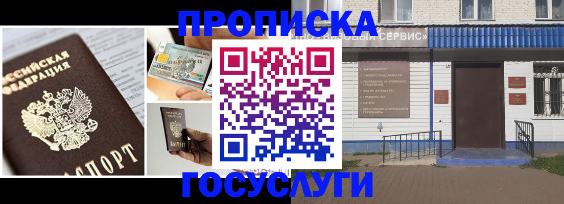 прописка от собственника в Каменке