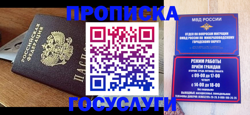 временная регистрация госуслуги в Каменке