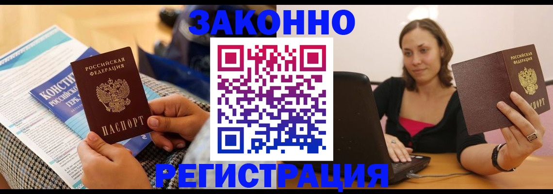 миграционный учет в Каменке