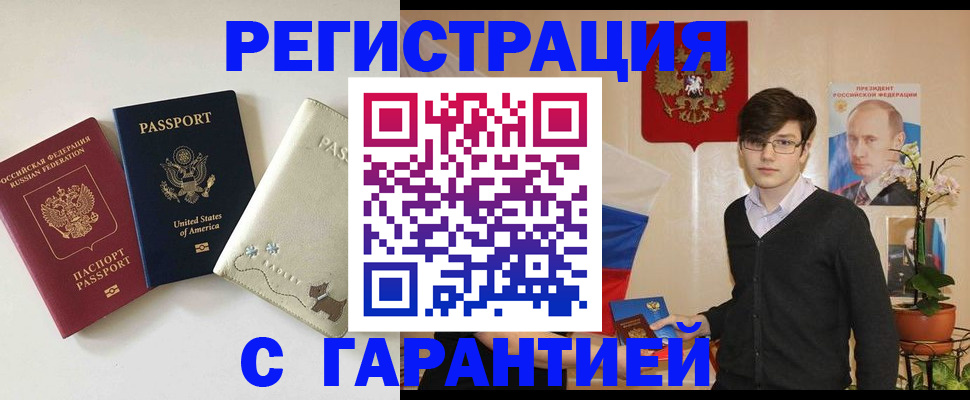 регистрация в Каменке