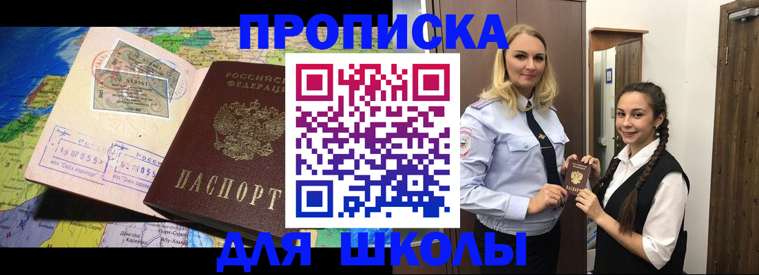 прописка поиск в Каменке